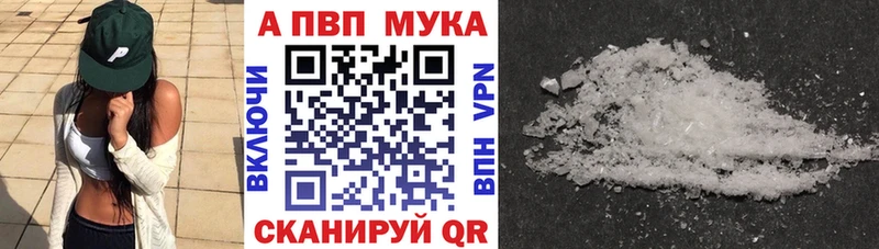 Купить  Брянск  A PVP кристаллы 