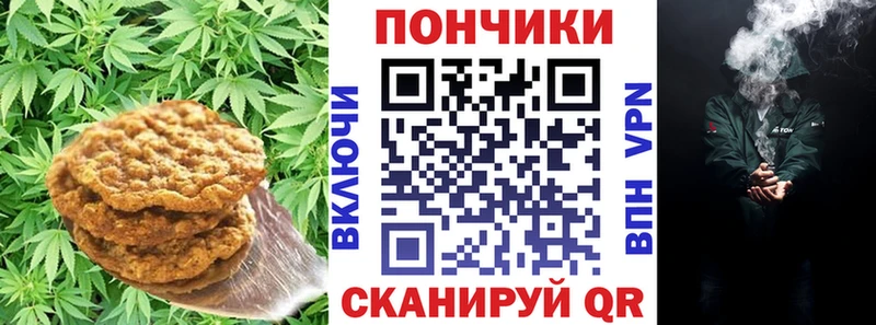 Canna-Cookies конопля  Купить закладки  Брянск 