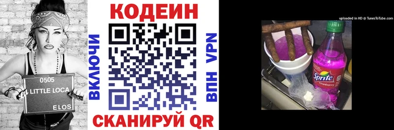 Купить  Брянск  Кодеиновый сироп Lean напиток Lean (лин) 