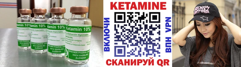 Купить где  Брянск  КЕТАМИН VHQ 