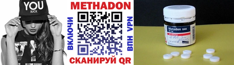 МЕТАДОН кристалл  Купить закладки  Брянск 